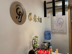-乐老大耳道·可视采耳·禅洗(柏林爱乐直营店)