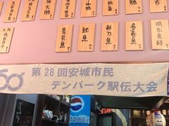 门面-鸟串烧Yakitori