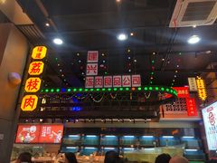 门面-王庄阿咪海鲜大排档(象园店)