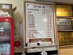 -张明富面皮店(东大街店)