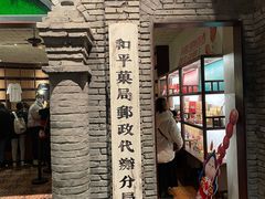 门面-和平菓局(王府井店)