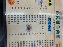 -南花桥羊肉馆老字号(乌镇店)