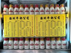 -澳洲牛奶公司(佐敦店)