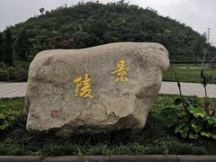 -洛阳古墓博物馆