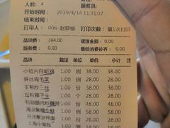 账单-上海年代(水上东路店)