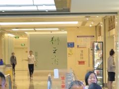 -狮王府淮扬菜(新街口友谊店)