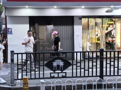 -易记皮肚面(明瓦廊店)
