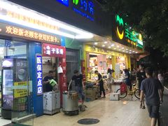 门面-裕丰西湖干菜饼