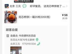 -牛奶便利(东四店)