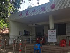 -丹霞山风景名胜区