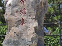 -香山公园