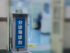 -天津市口腔医院(和平本部)