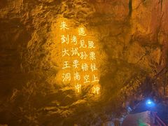 -九华秋浦胜境大王洞风景区