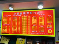 -肆姐面粉馆(坡子街店)