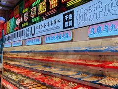 -大芊金重庆串串火锅(南京路店)