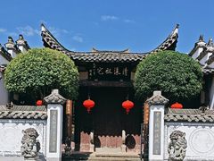 -清漾毛氏文化村