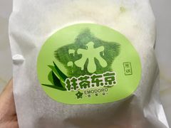 -依茉朵(锦秋新天地店)