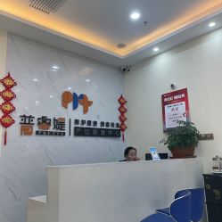 -普睿媞产后直营连锁(市妇女儿童活动中心店)
