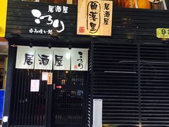 -角落里(中山公园店)