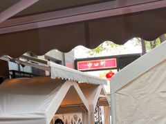 -沙田轩(古北店)