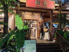 -婉泰·特色小吃·舂鸡脚(告庄二店)