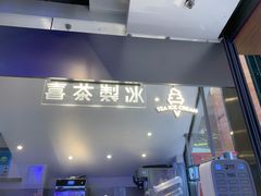 门面-喜茶(上海正大广场店)