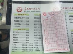 -义顺牛奶公司
