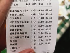 -新疆巴州金丝特餐厅(大钟寺店)