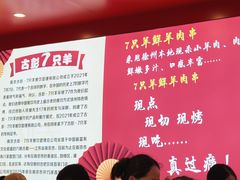 -7只羊·鲜羊肉串·地锅鸡精酿(玄武墨香路店)