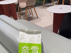 -奈雪的茶(优特汇店)