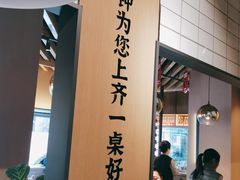 -洪兴砂锅·融合砂锅菜(三站店)