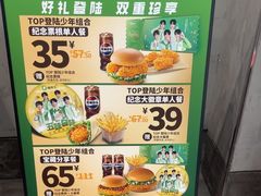 -德克士(前门店)