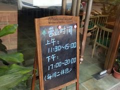 -我的甜·泰国餐厅