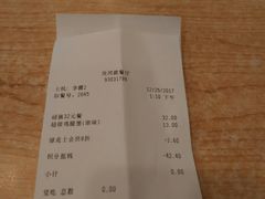 账单-德克士(汝河路店)