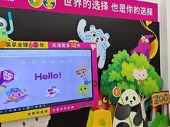 -英孚教育青少儿(河东中心)