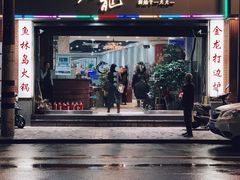 门面-金龙·打边炉(武进路店)