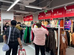 -BIGOFFS 超级折扣(仁恒伊势丹店)