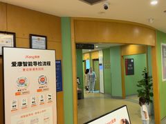 -爱康国宾体检中心(杭州滨江江南大道分院)