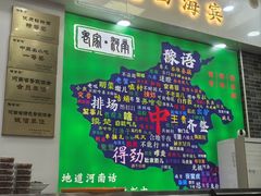 -豫掌柜饸饹面·烩面(秀沿路店)