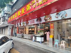 -长平老姿娘夜粥(平东一街店)