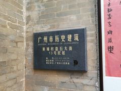 -黄埔古港