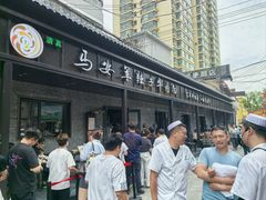 -清真·马安军辣子牛肉面