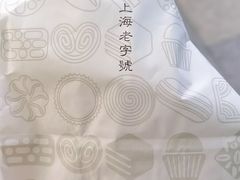 蟹香蛋黄锅巴-上海哈尔滨食品厂(淮海中路店)