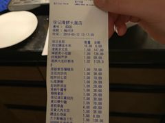 账单-徐记海鲜(汉城湖|太奥店)