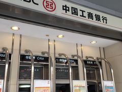 -中国工商银行(广州江南西路支行)