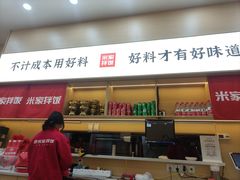 -食米家拌饭(梅溪新天地店)