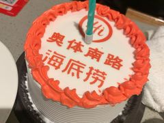 -海底捞火锅(奥体南路店)