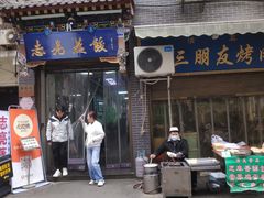 -志亮灌汤蒸饺·清真(庙后街店)