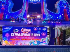 -合肥融创乐园