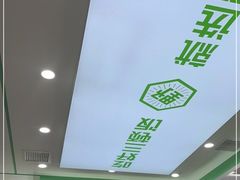 -野尚膳·野菜包子(高开店)
